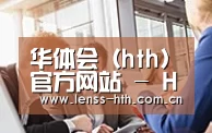组织结构