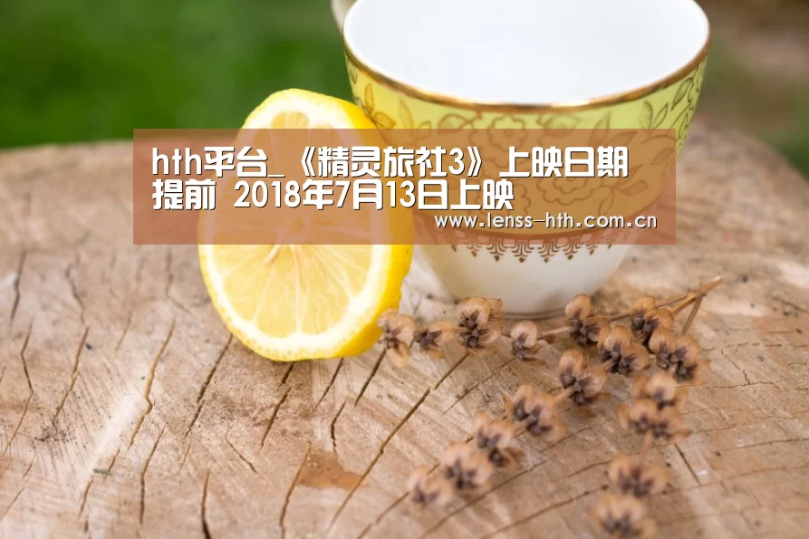 hth手机版登录