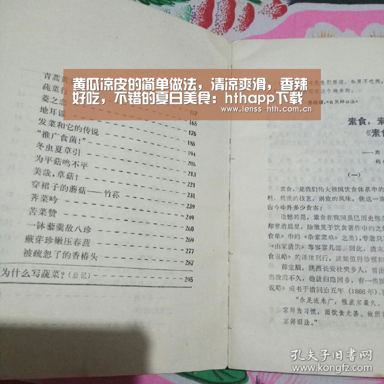 黄瓜凉皮的简单做法，清凉爽滑，香辣好吃，不错的夏日美食：hthapp下载(图3)