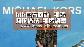 hth官方网站