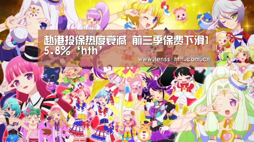 hth官方网站